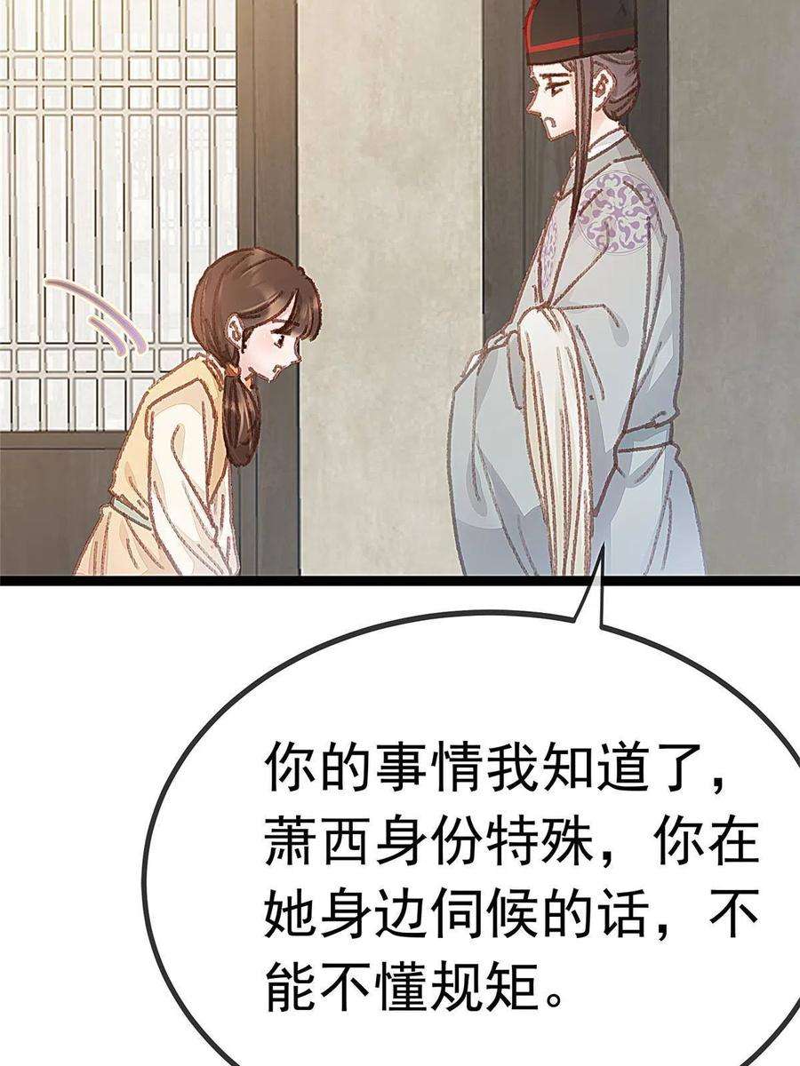 贵妃每天只想当咸鱼063