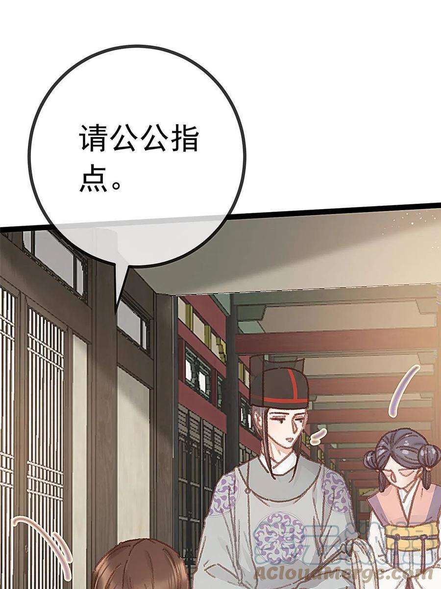 贵妃每天只想当咸鱼063