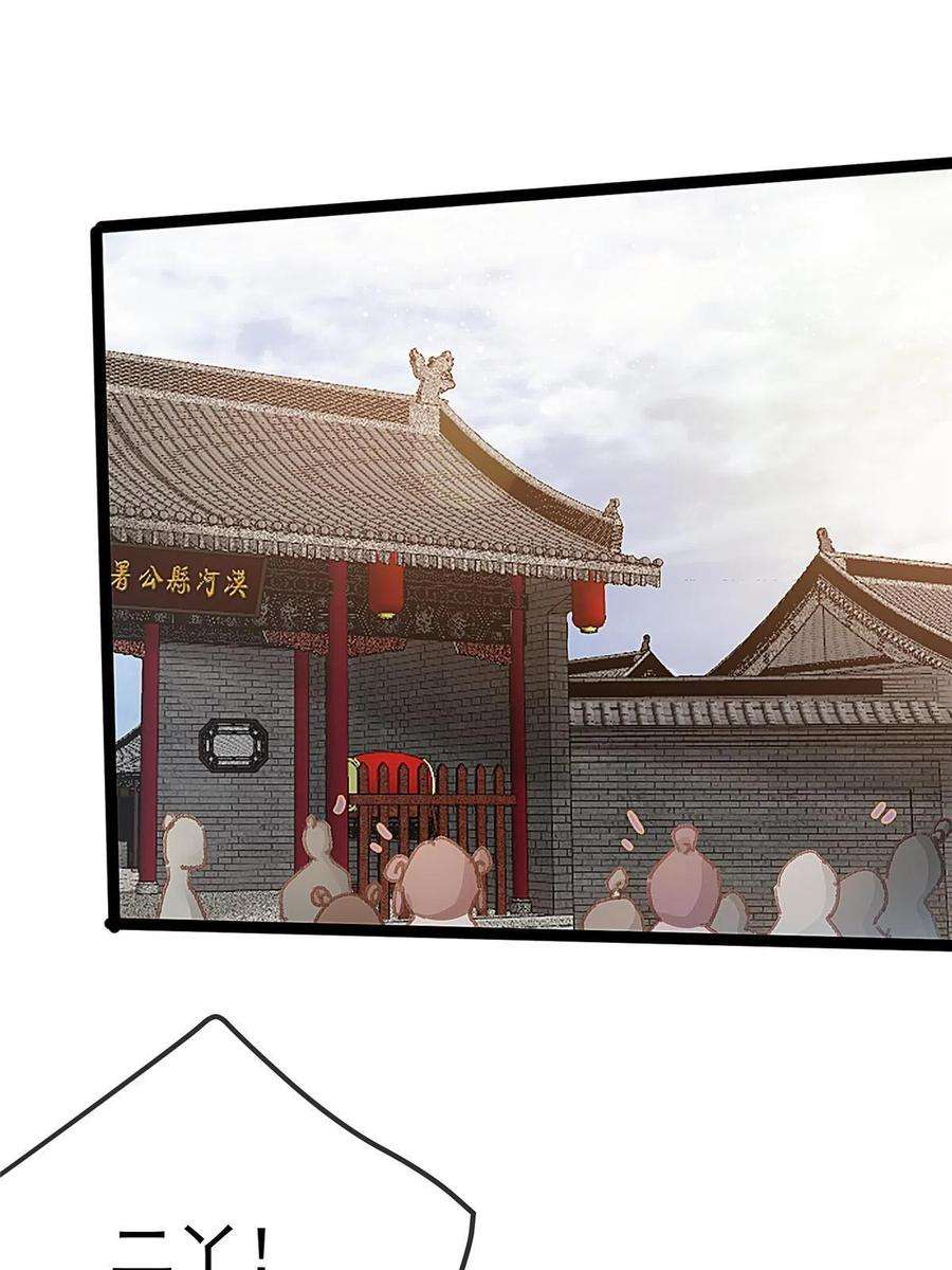 贵妃每天只想当咸鱼063