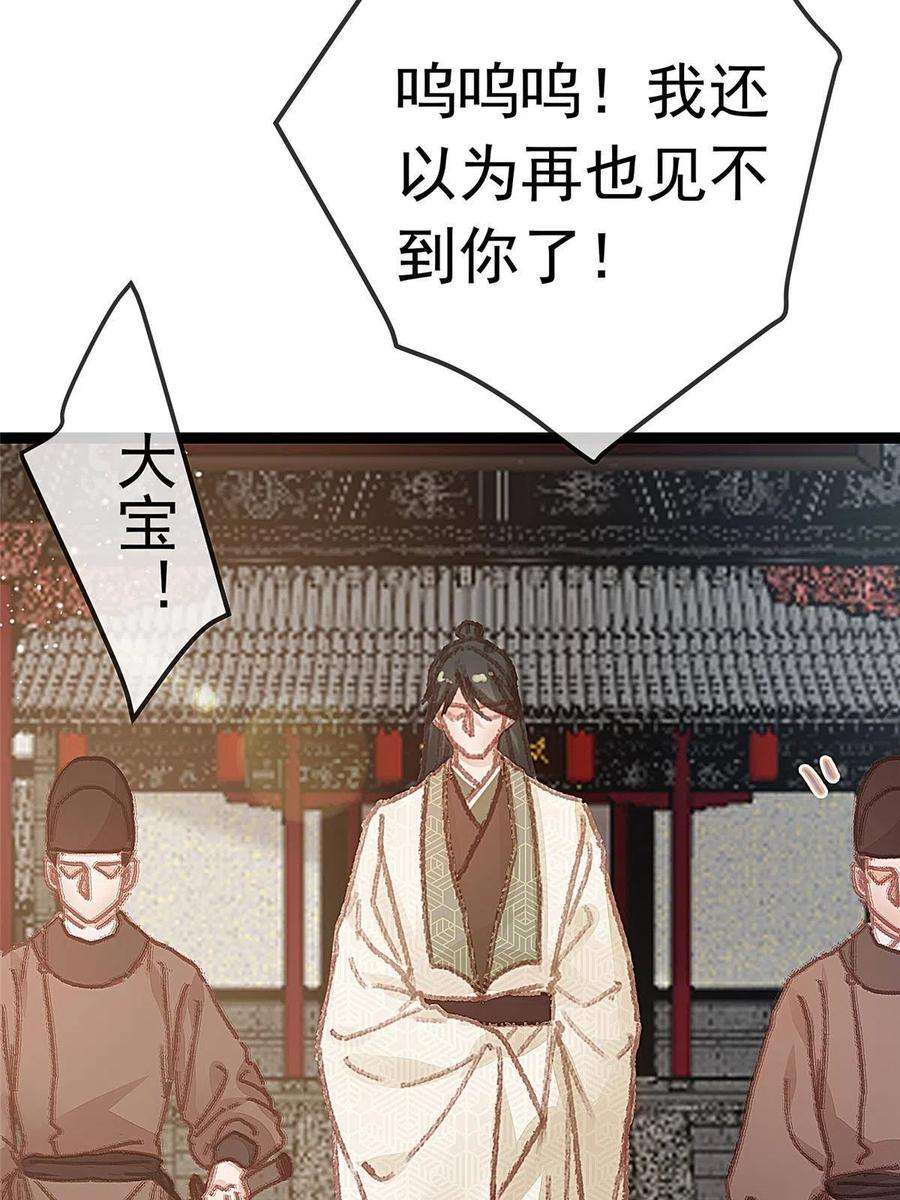 贵妃每天只想当咸鱼063