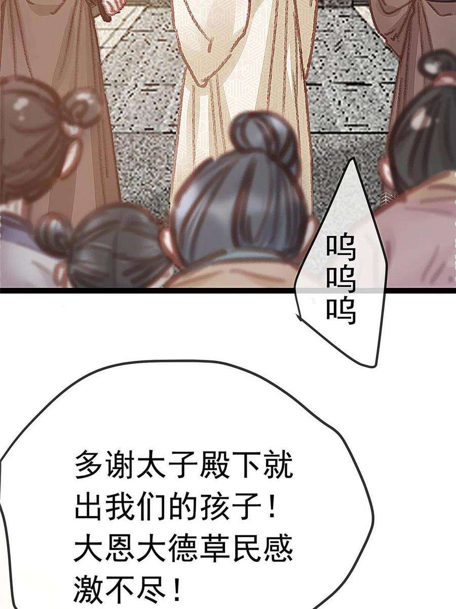 贵妃每天只想当咸鱼063