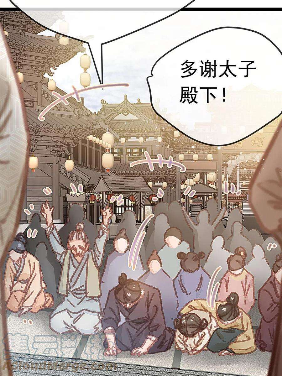 贵妃每天只想当咸鱼063
