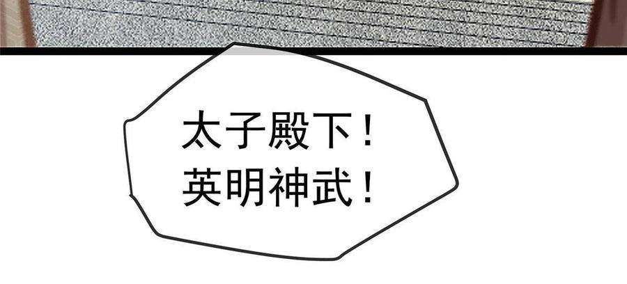 贵妃每天只想当咸鱼063