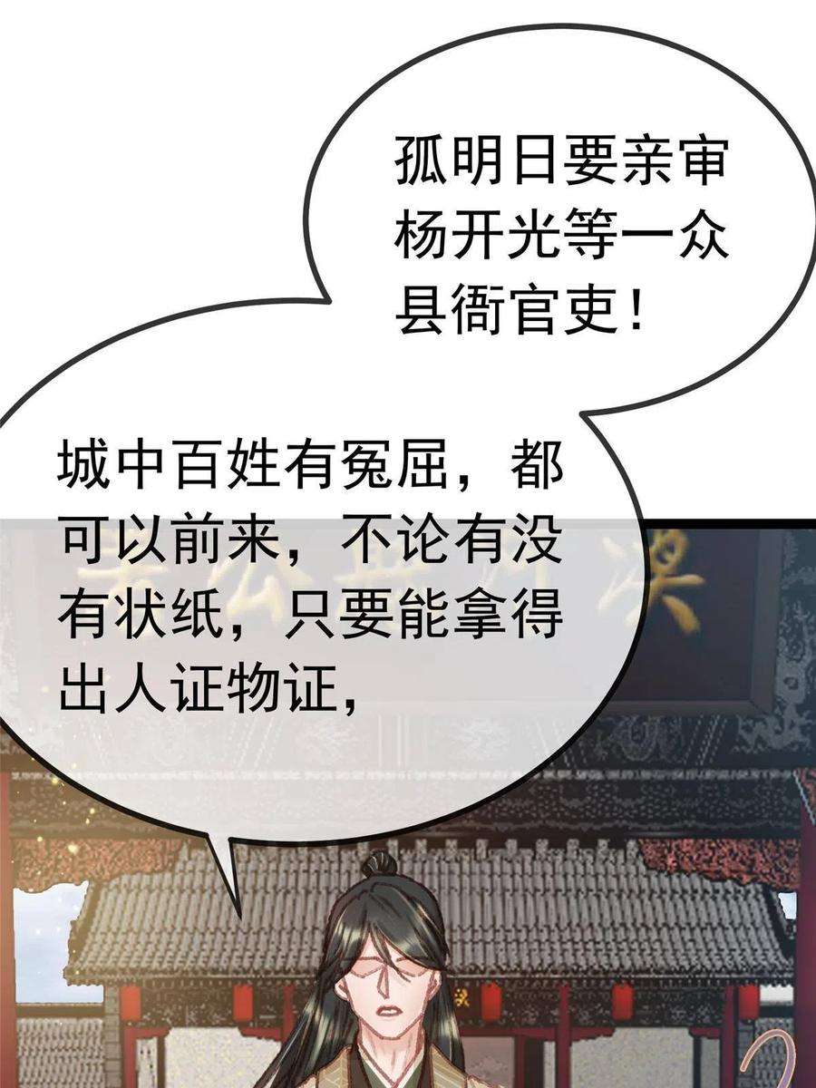 贵妃每天只想当咸鱼063