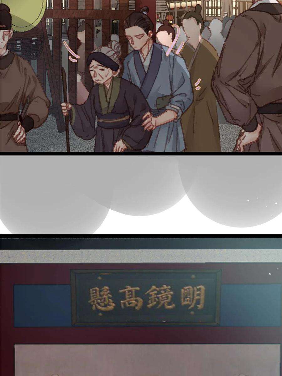 贵妃每天只想当咸鱼063