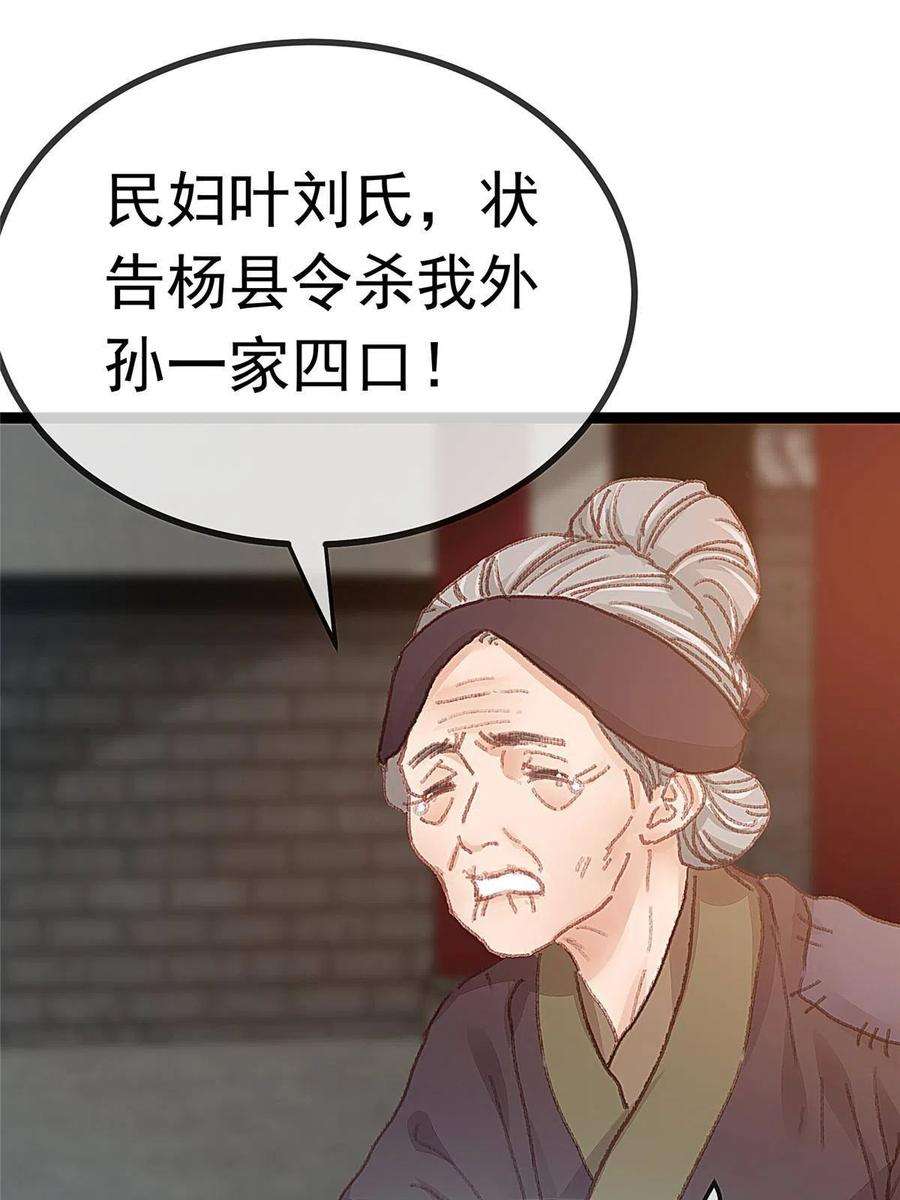 贵妃每天只想当咸鱼063