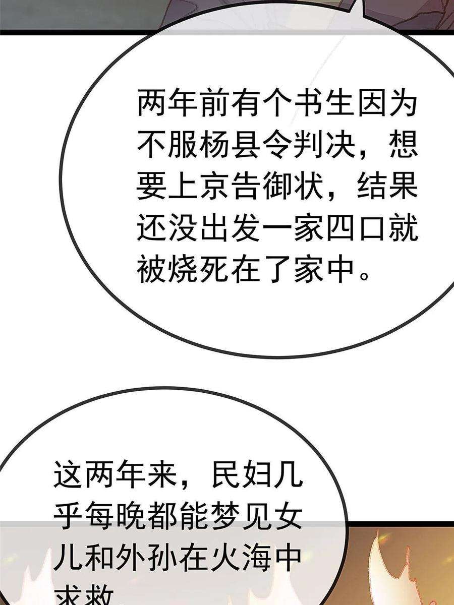 贵妃每天只想当咸鱼063