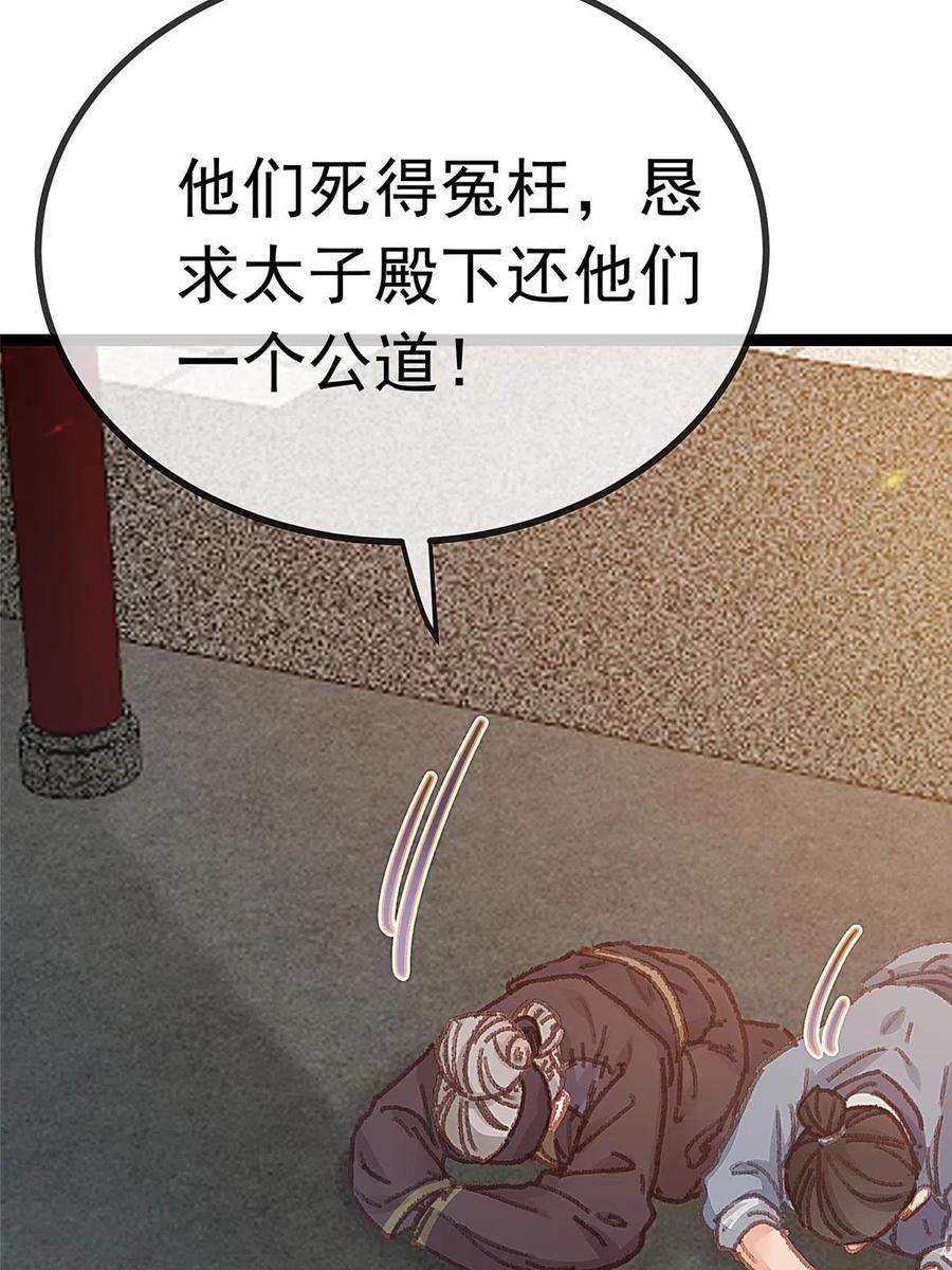 贵妃每天只想当咸鱼063