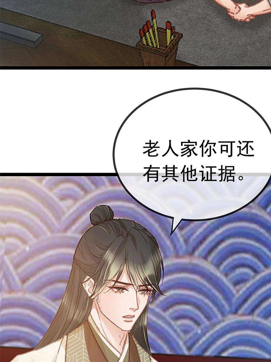 贵妃每天只想当咸鱼063