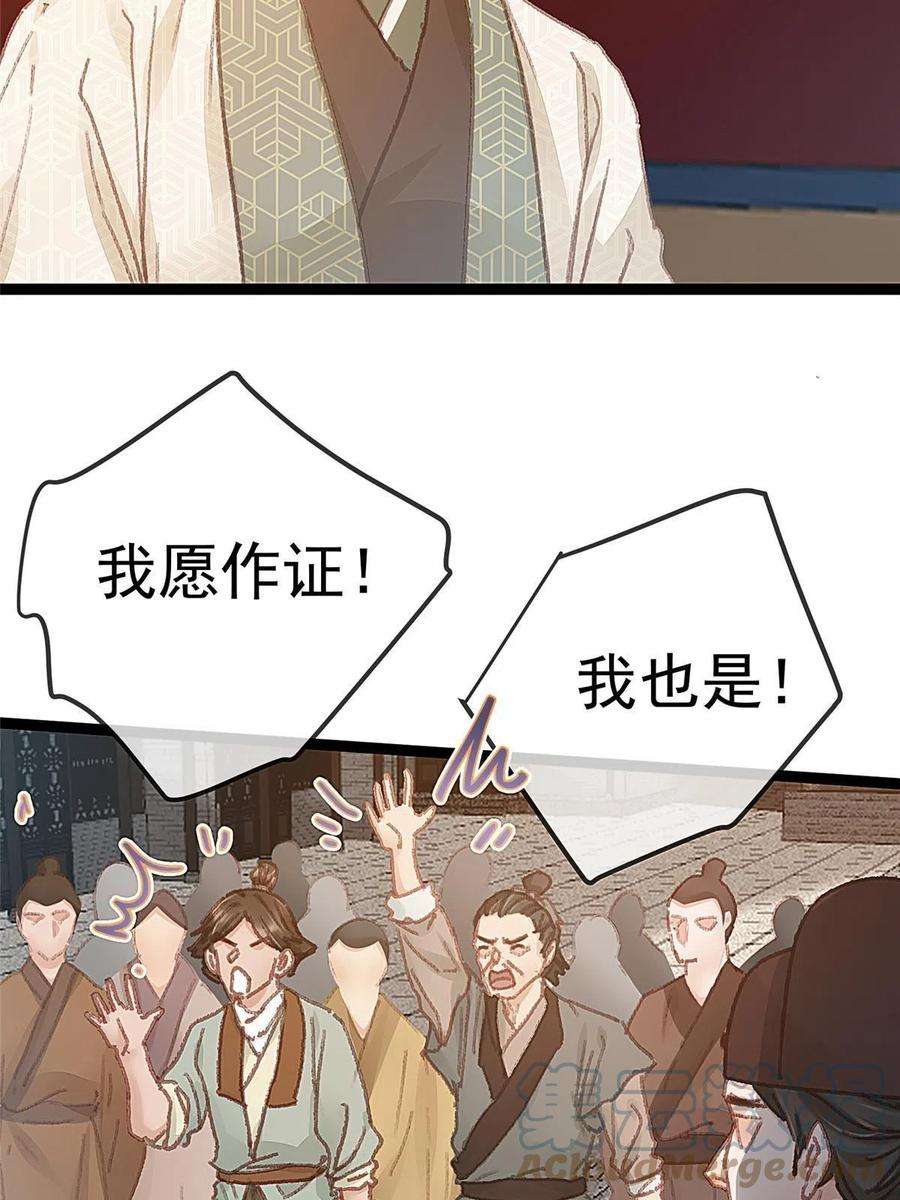 贵妃每天只想当咸鱼063