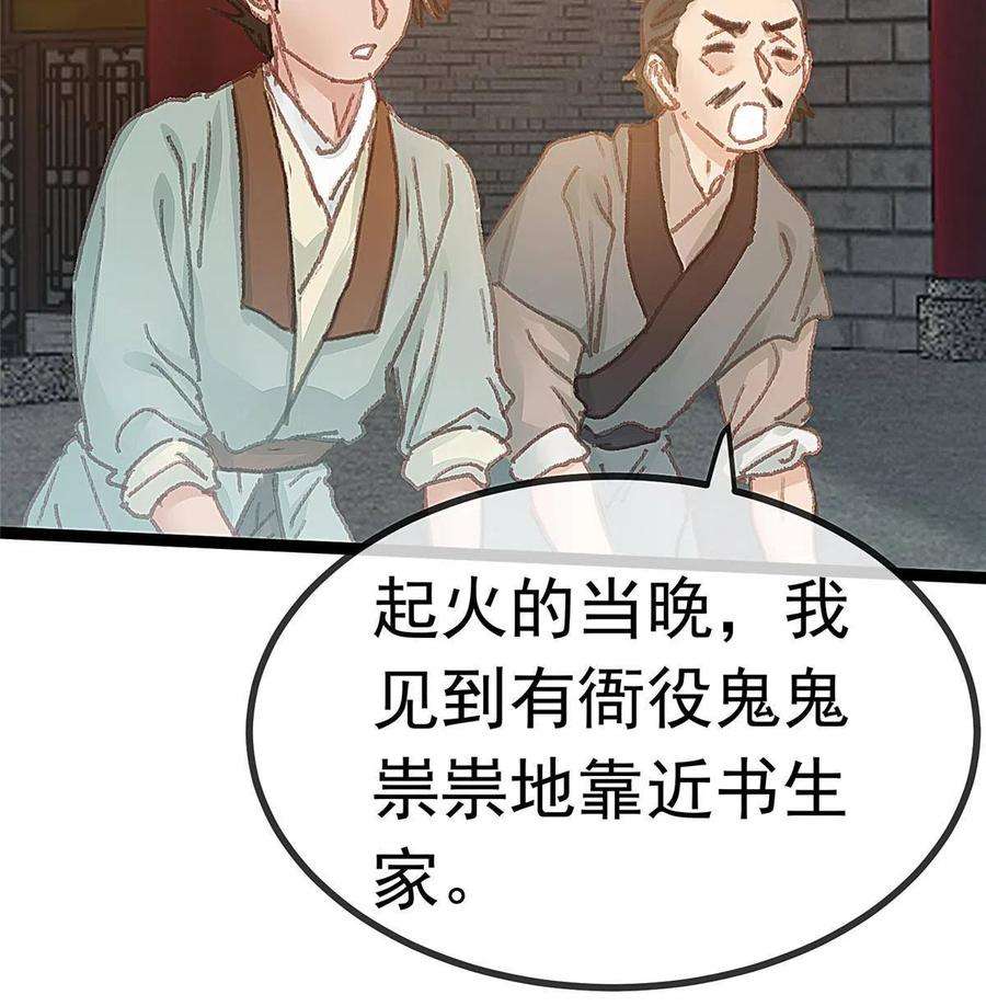 贵妃每天只想当咸鱼063