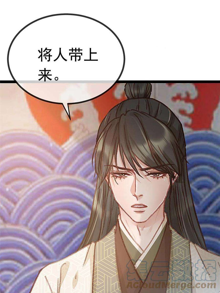 贵妃每天只想当咸鱼063