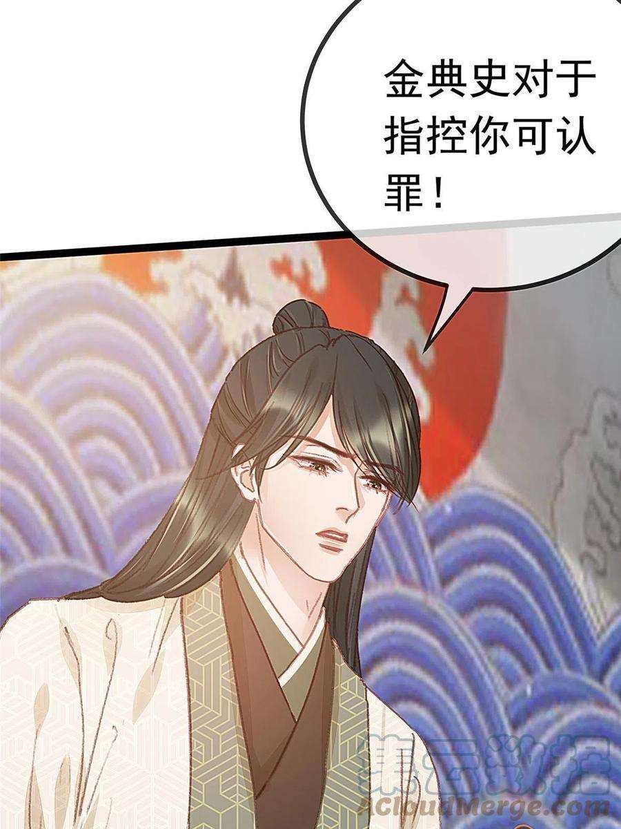 贵妃每天只想当咸鱼063