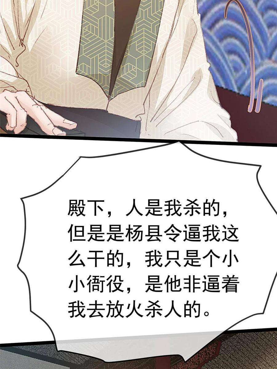 贵妃每天只想当咸鱼063