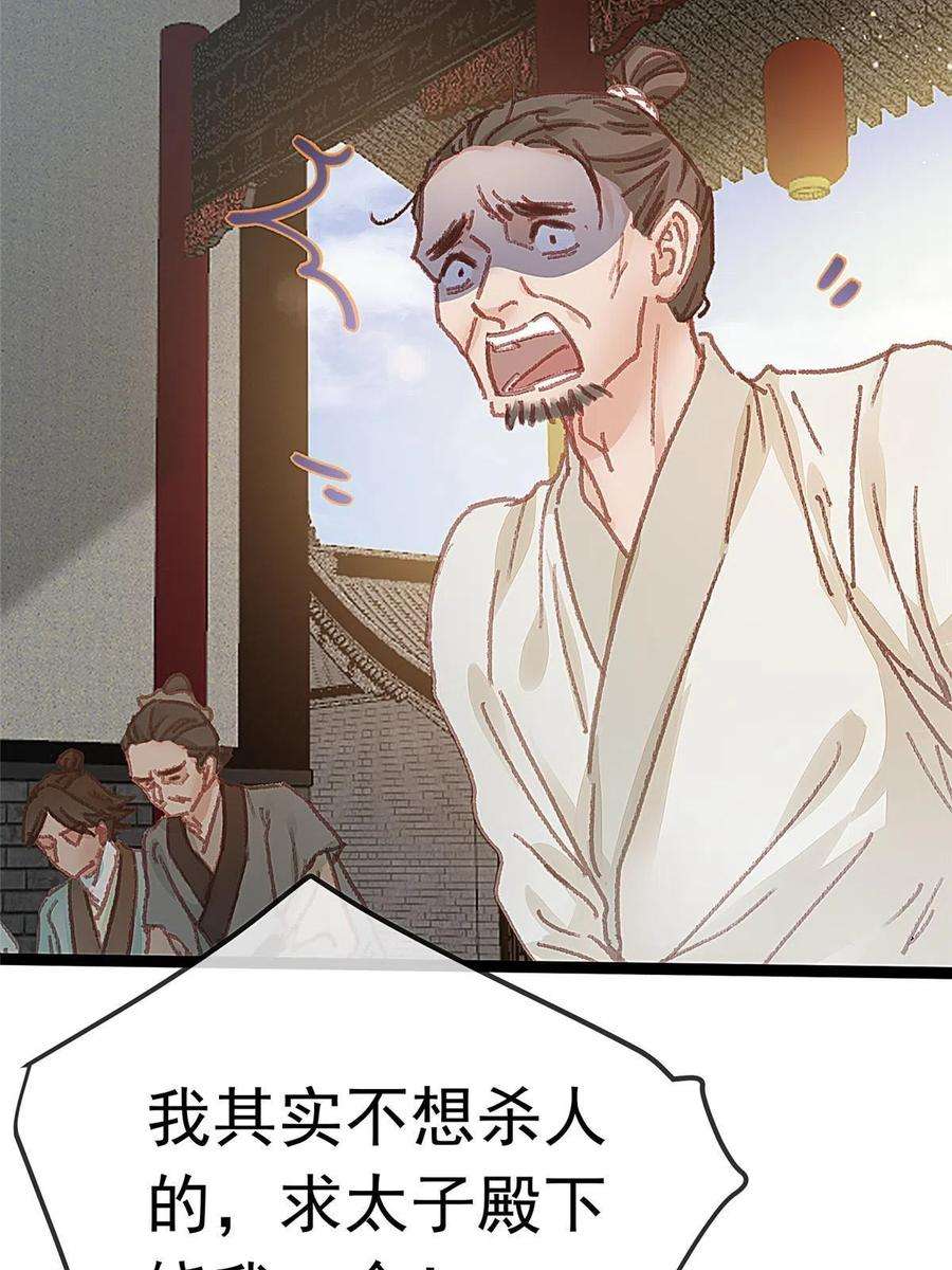 贵妃每天只想当咸鱼063