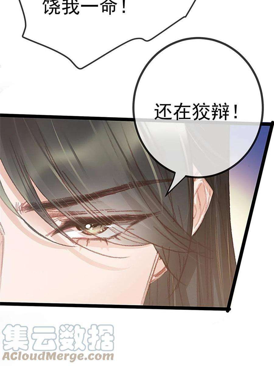 贵妃每天只想当咸鱼063