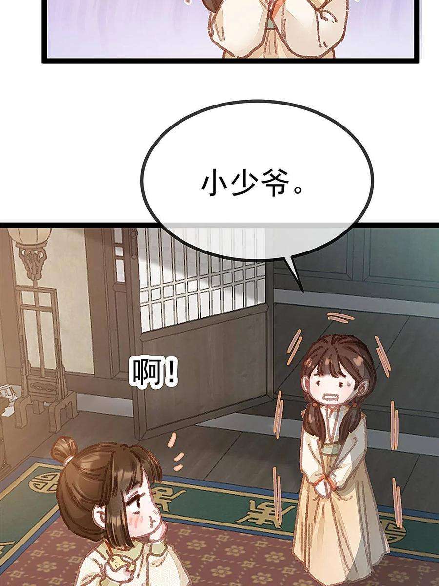 贵妃每天只想当咸鱼063
