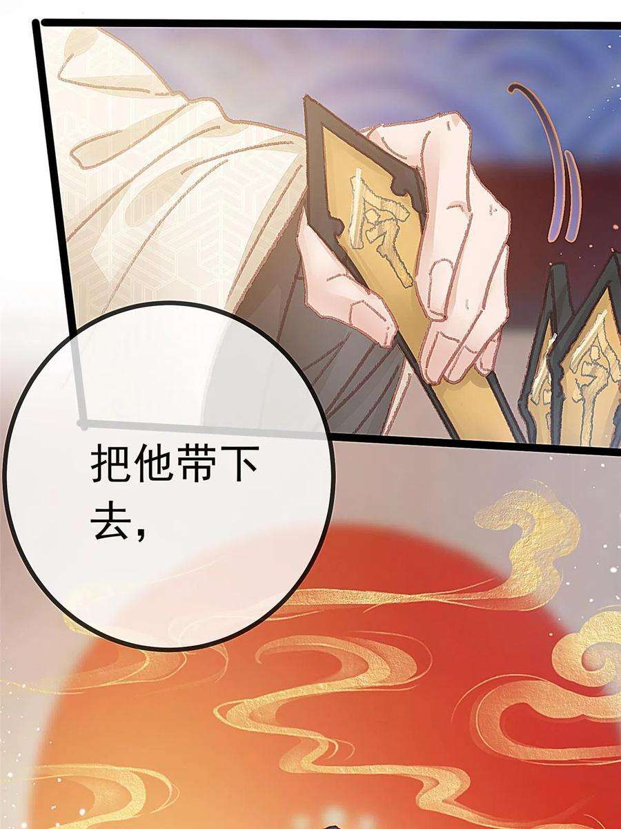 贵妃每天只想当咸鱼063
