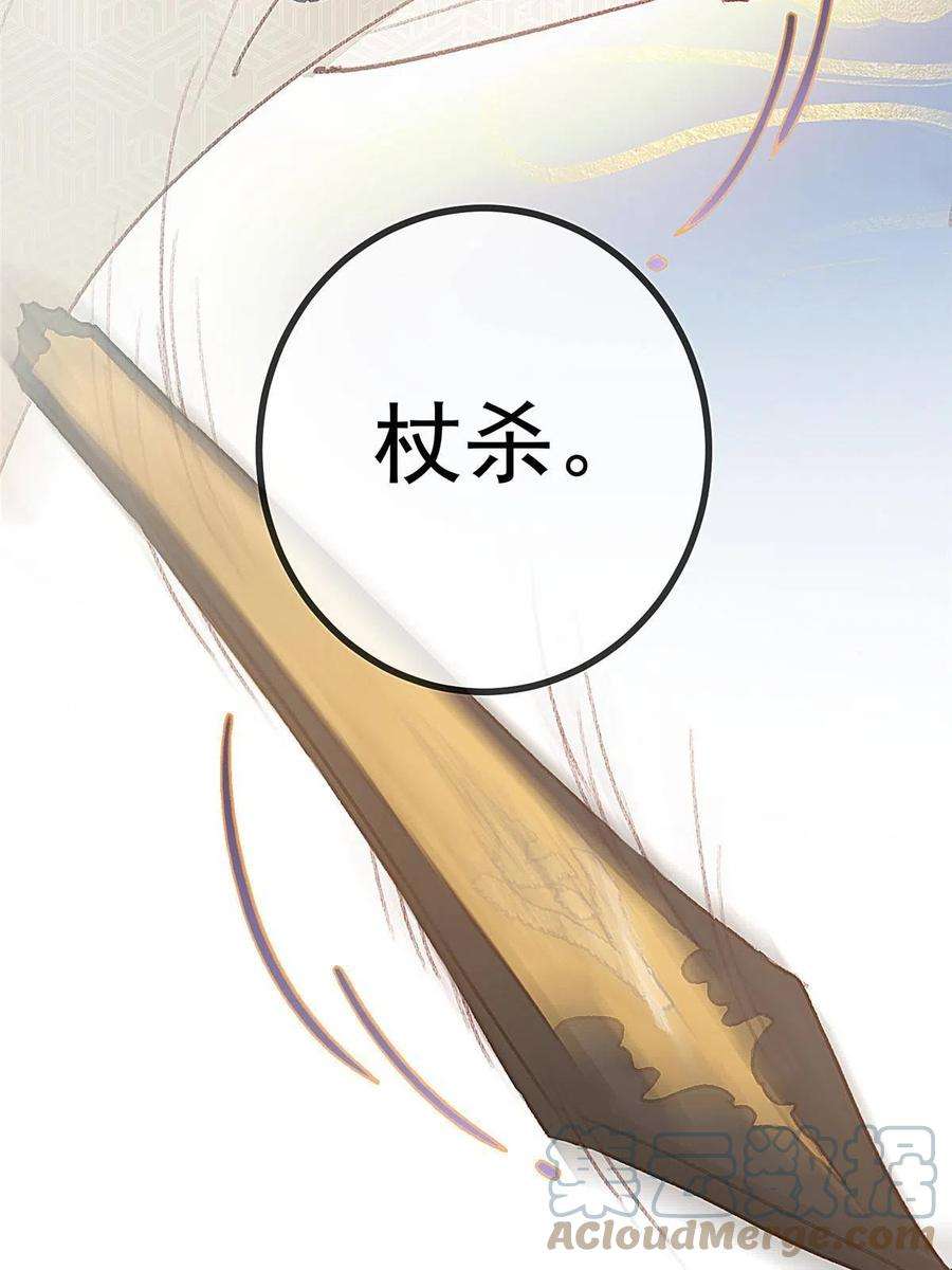 贵妃每天只想当咸鱼063