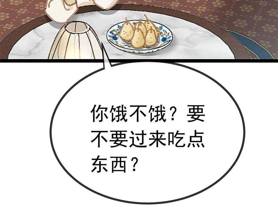 贵妃每天只想当咸鱼063