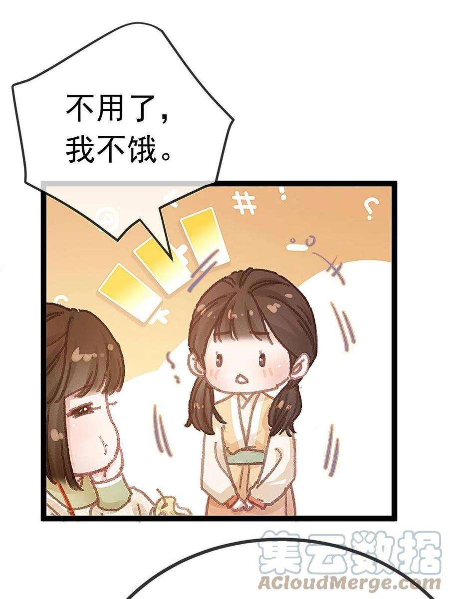 贵妃每天只想当咸鱼063