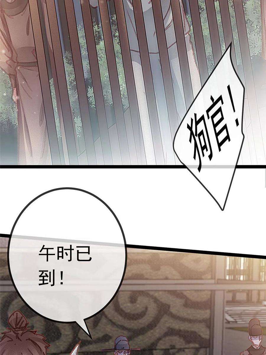 贵妃每天只想当咸鱼064