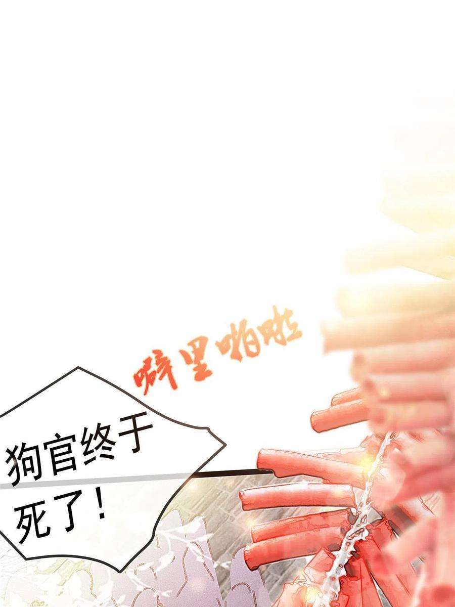 贵妃每天只想当咸鱼064
