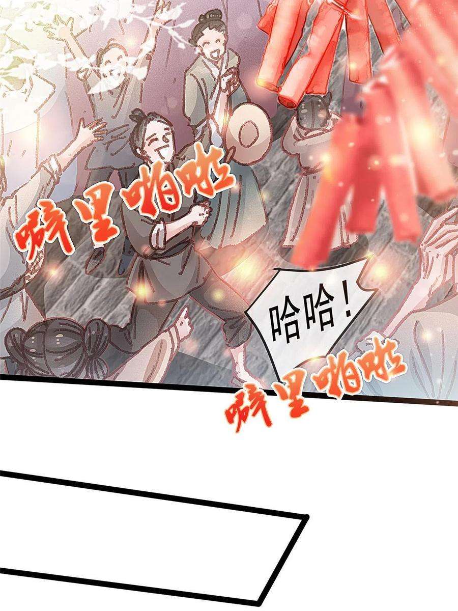 贵妃每天只想当咸鱼064
