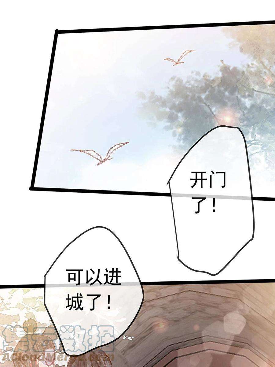 贵妃每天只想当咸鱼064