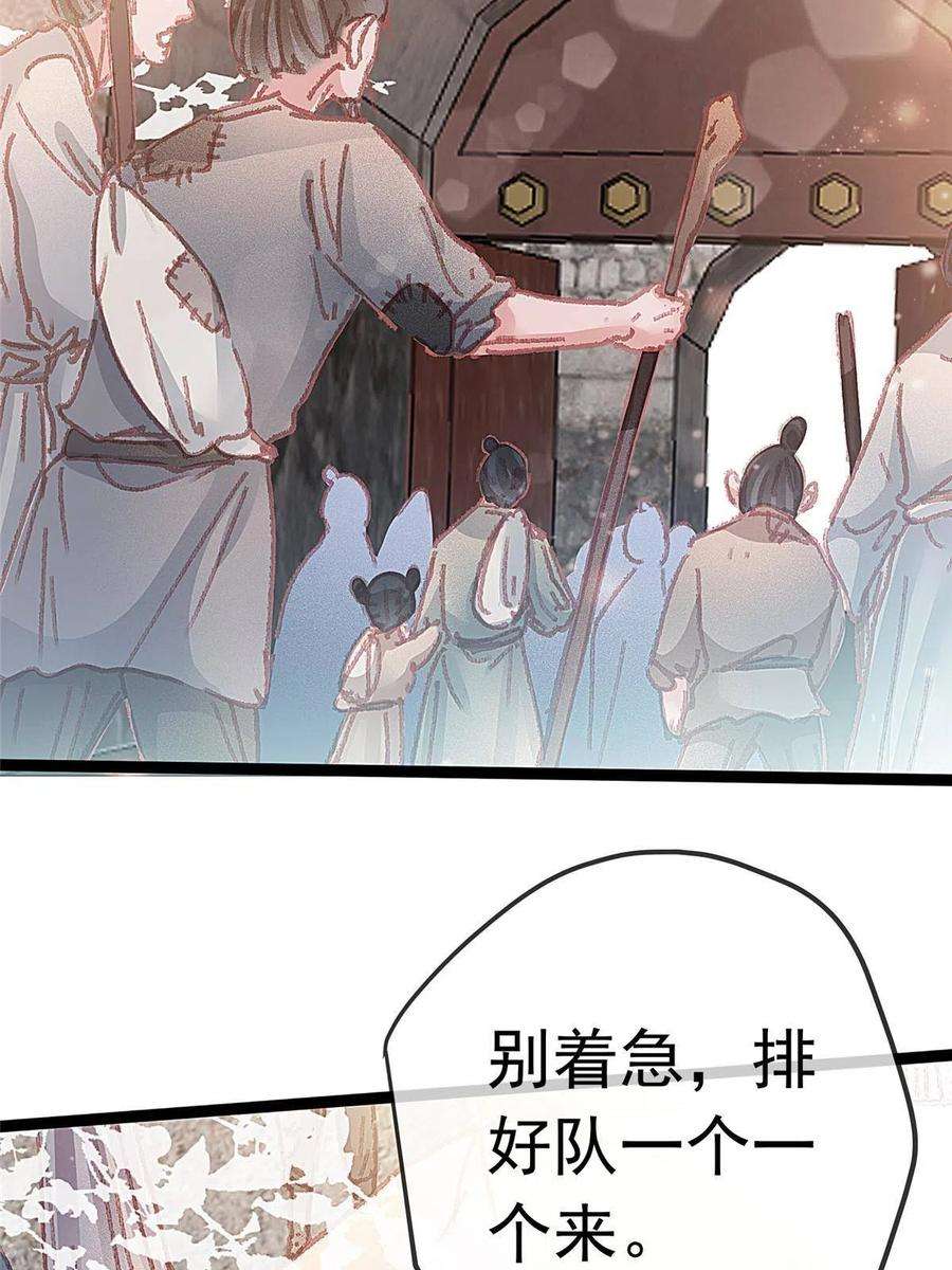 贵妃每天只想当咸鱼064