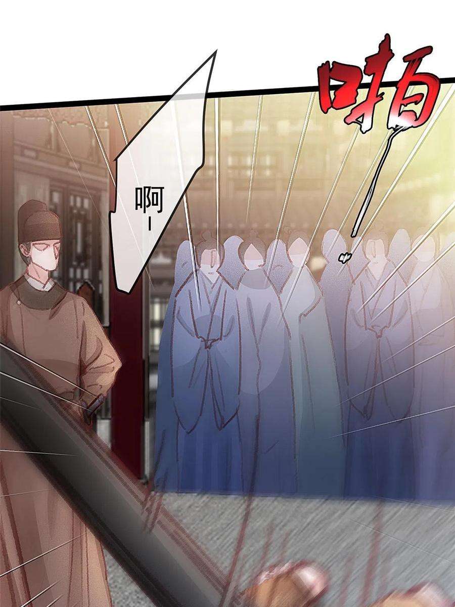 贵妃每天只想当咸鱼064