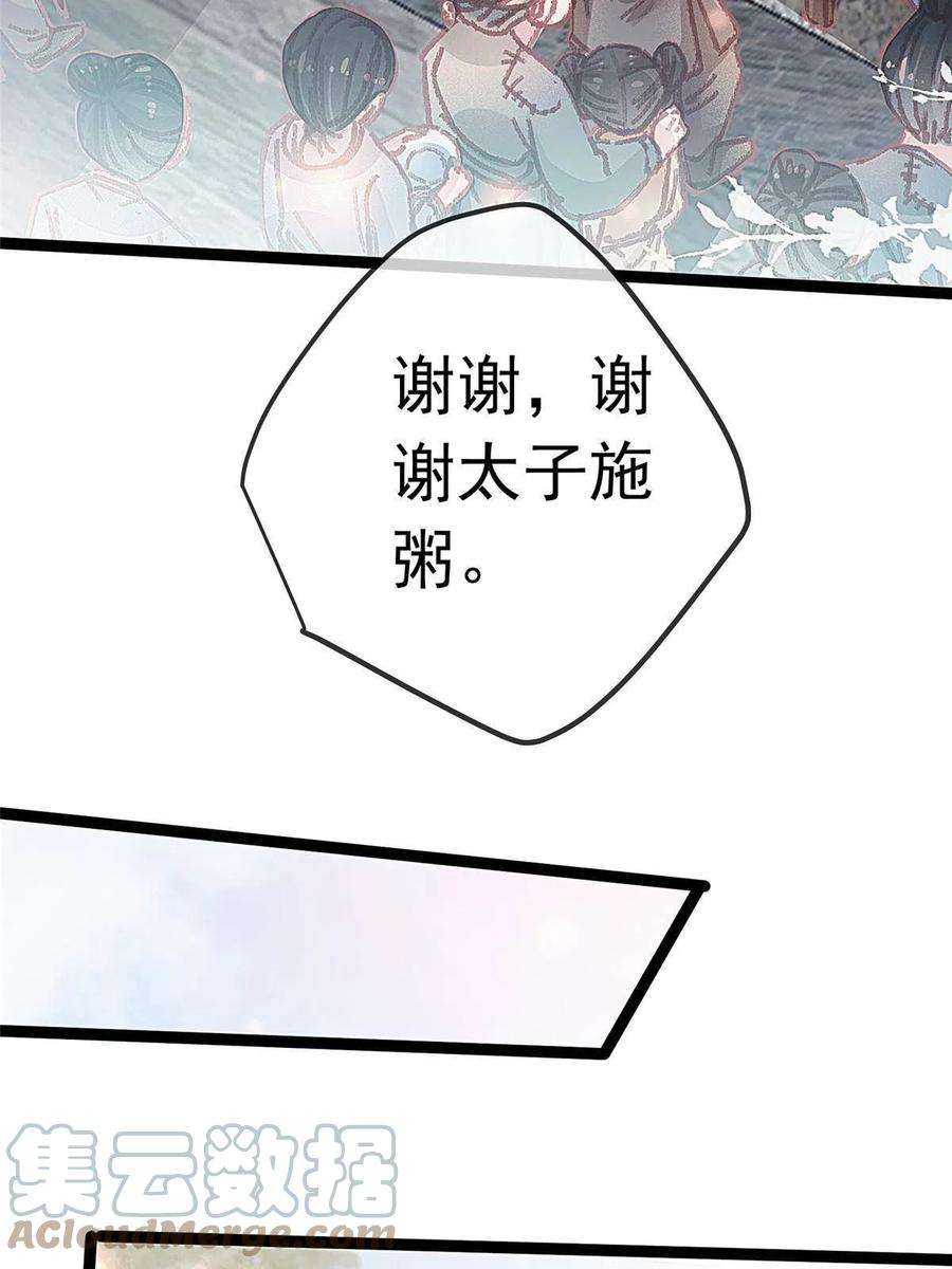 贵妃每天只想当咸鱼064
