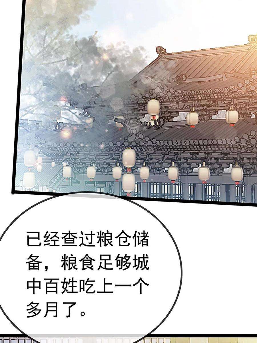 贵妃每天只想当咸鱼064