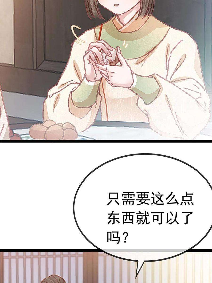 贵妃每天只想当咸鱼064