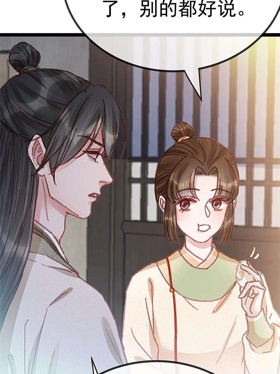 贵妃每天只想当咸鱼064
