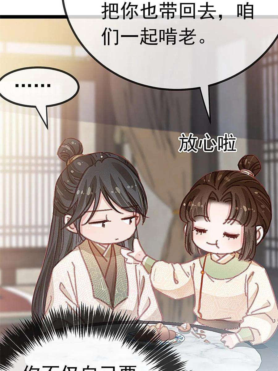贵妃每天只想当咸鱼064