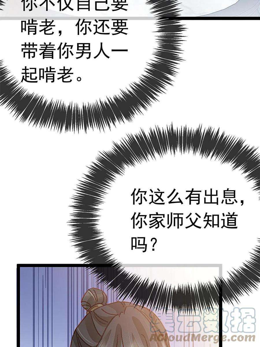 贵妃每天只想当咸鱼064
