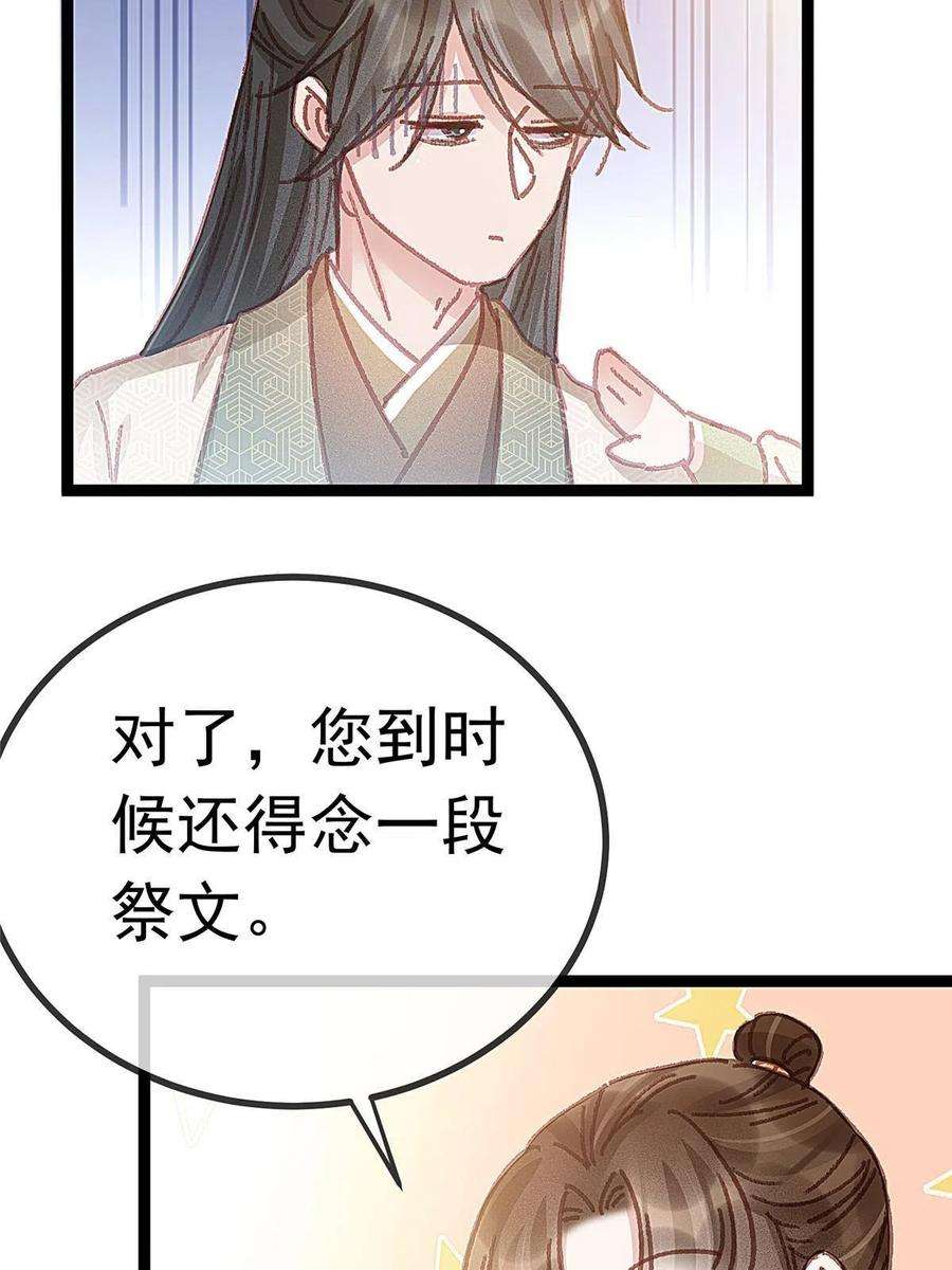 贵妃每天只想当咸鱼064