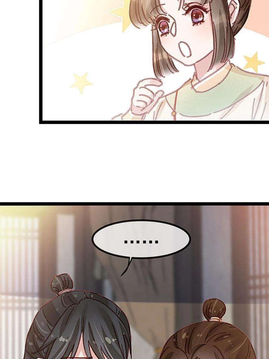 贵妃每天只想当咸鱼064