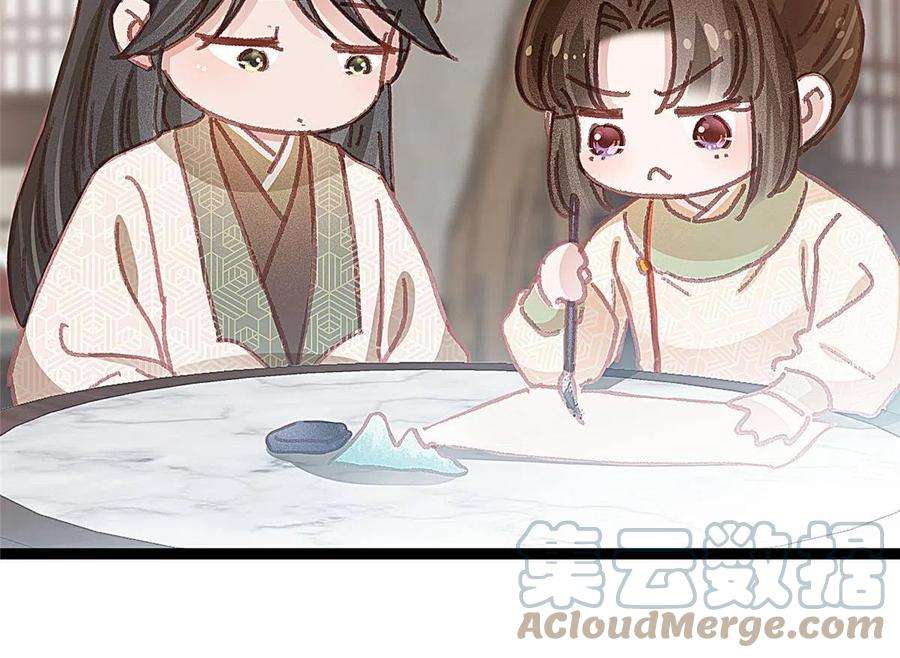 贵妃每天只想当咸鱼064