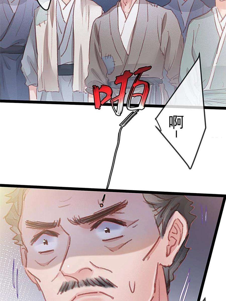 贵妃每天只想当咸鱼064