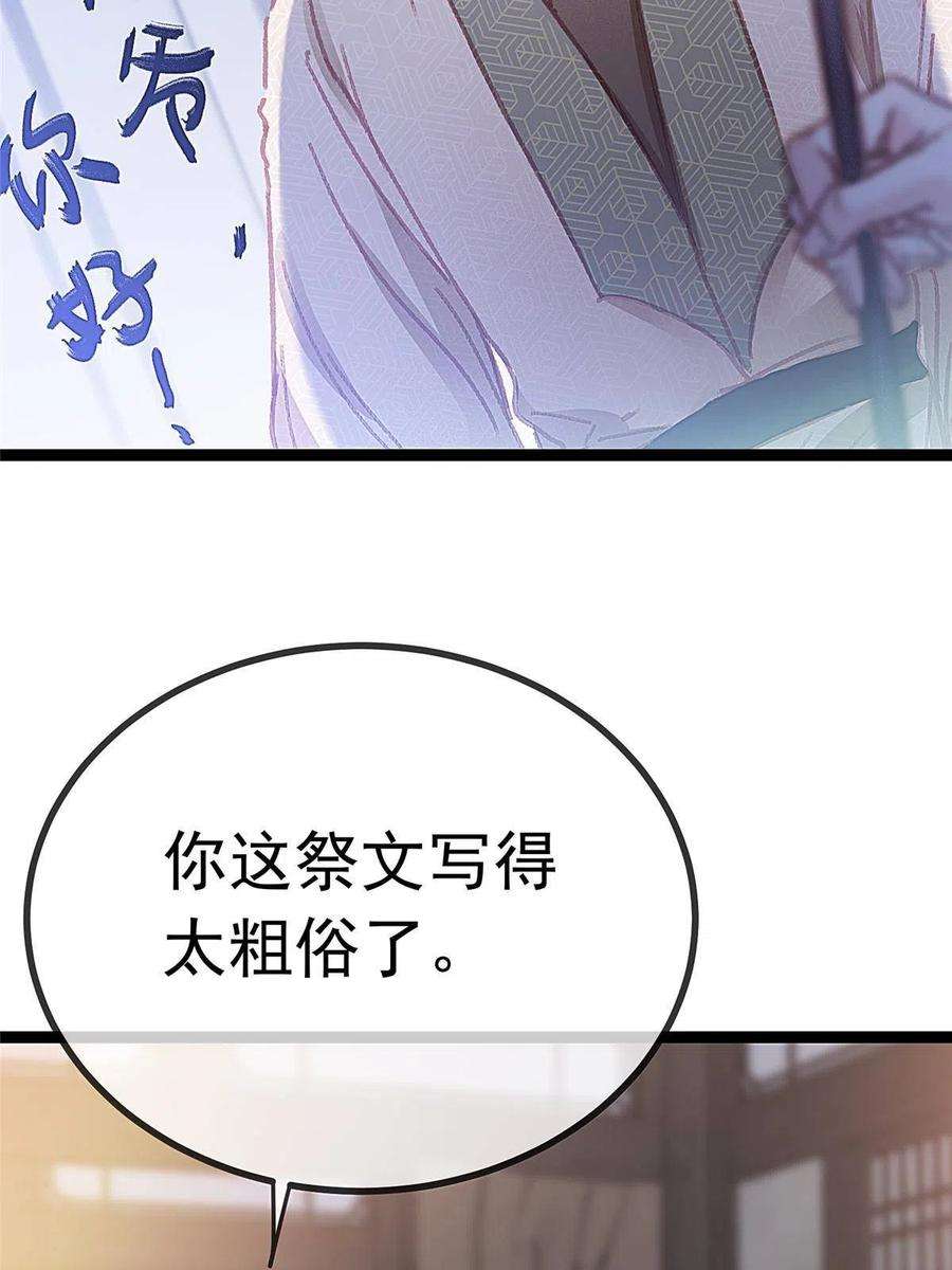 贵妃每天只想当咸鱼064