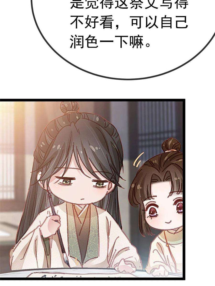 贵妃每天只想当咸鱼064