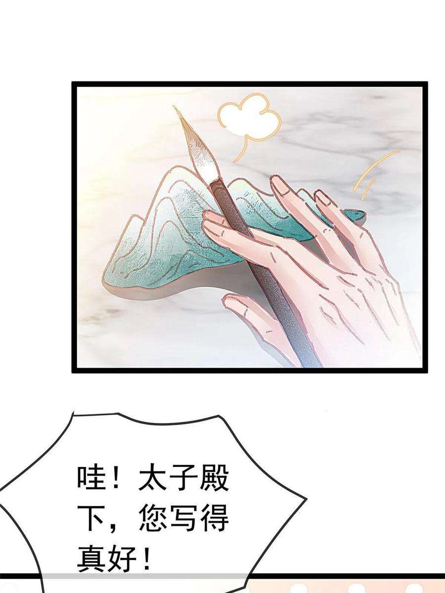 贵妃每天只想当咸鱼064