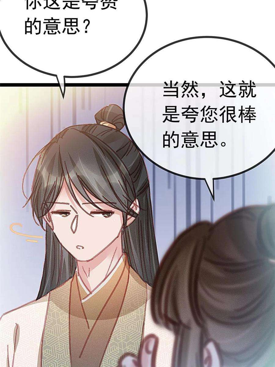 贵妃每天只想当咸鱼064