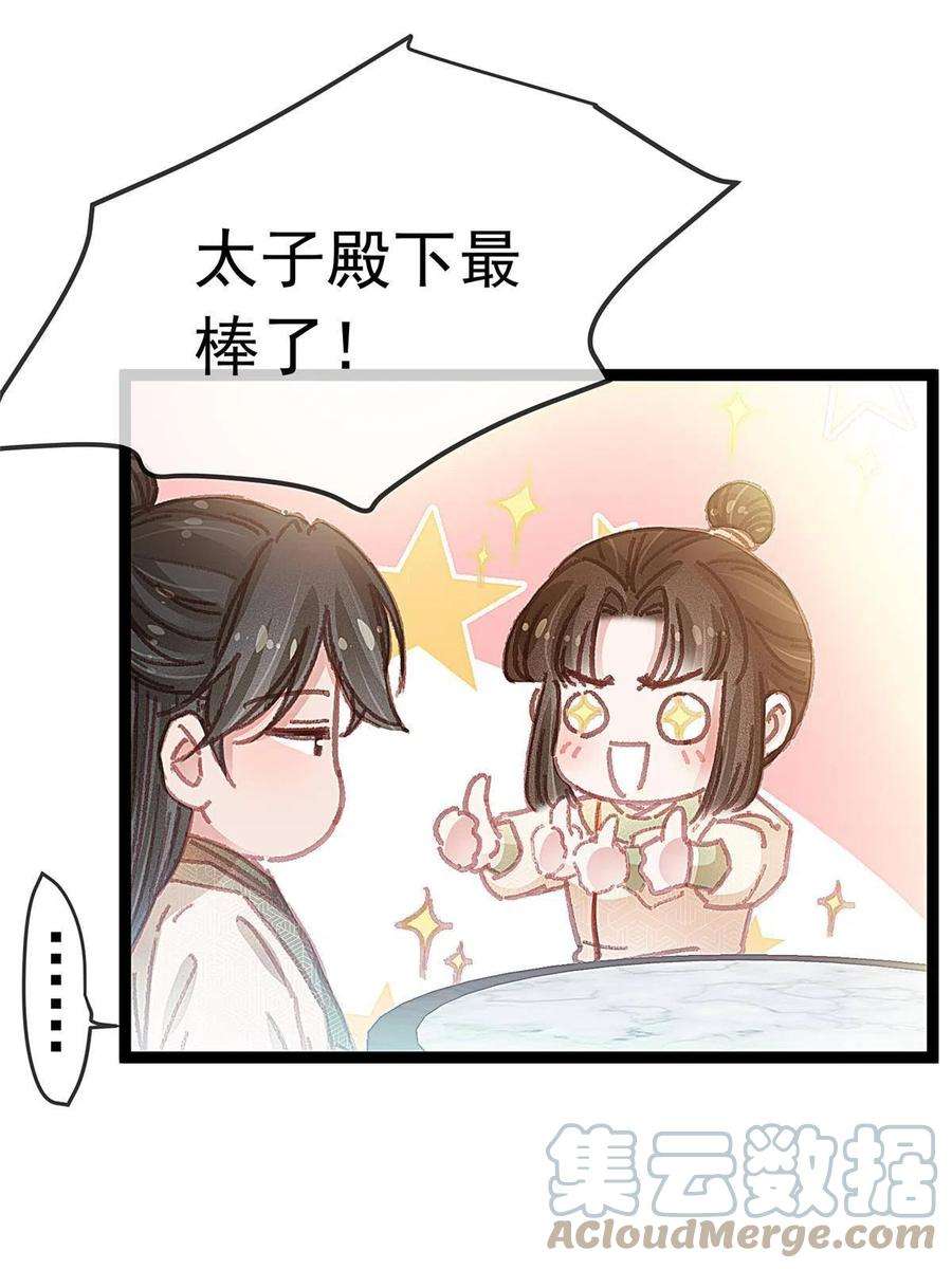 贵妃每天只想当咸鱼064