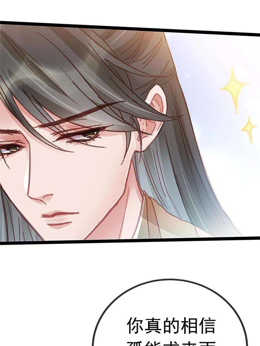 贵妃每天只想当咸鱼064
