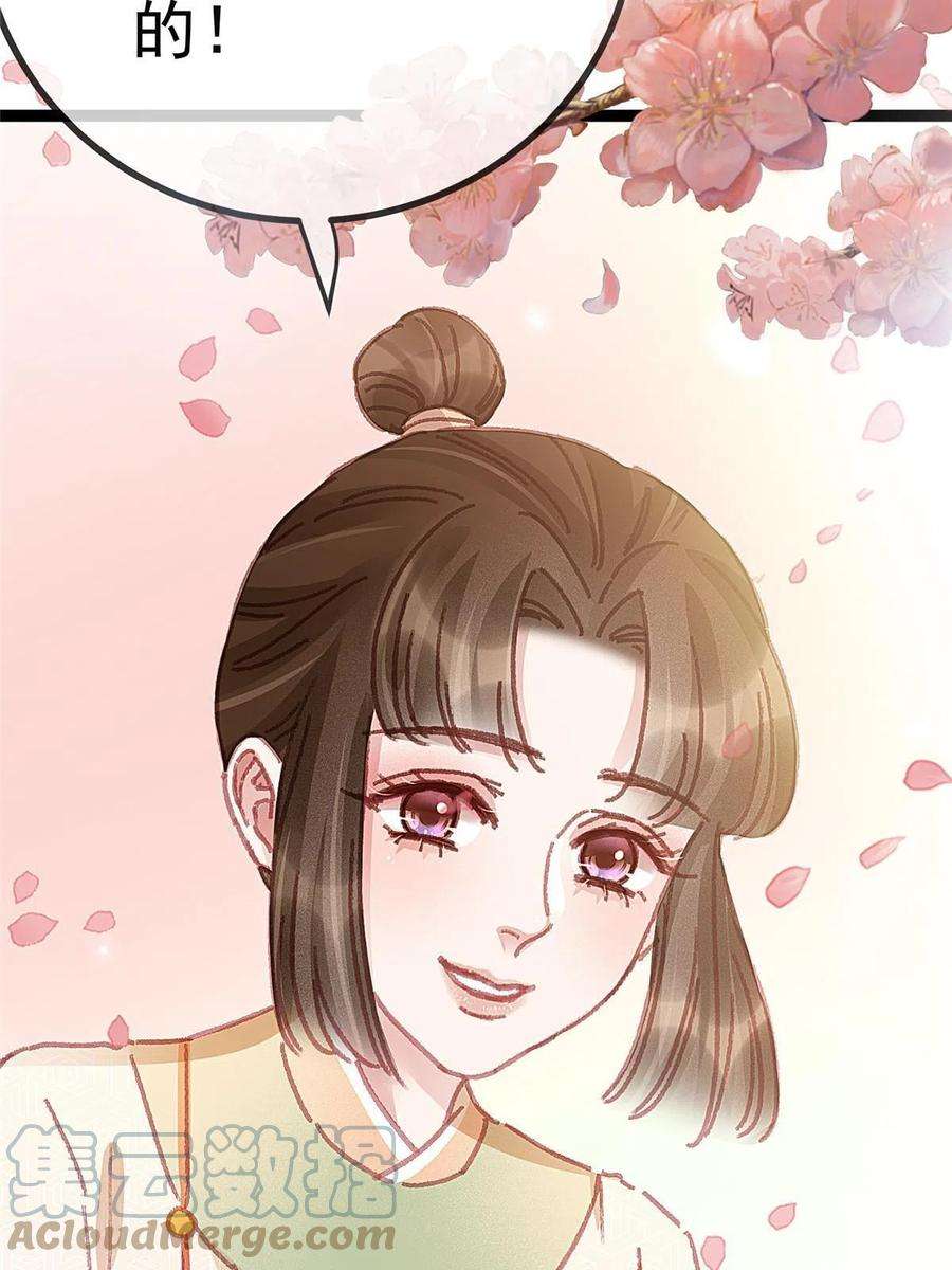 贵妃每天只想当咸鱼064