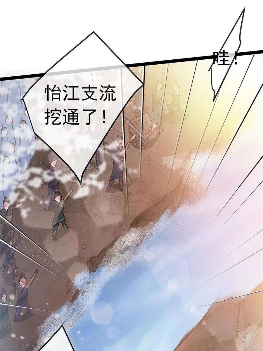 贵妃每天只想当咸鱼064
