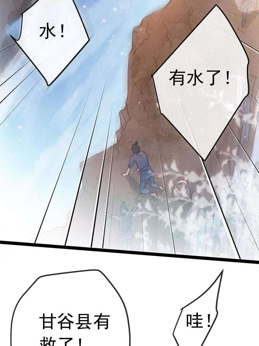 贵妃每天只想当咸鱼064
